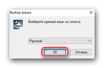 زبان برنامه نصب را با D-Link انتخاب کنید