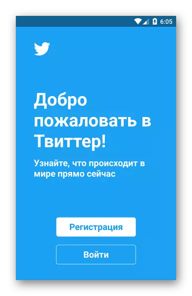 Halaman otorisasi dina aplikasi Twitter pikeun Android