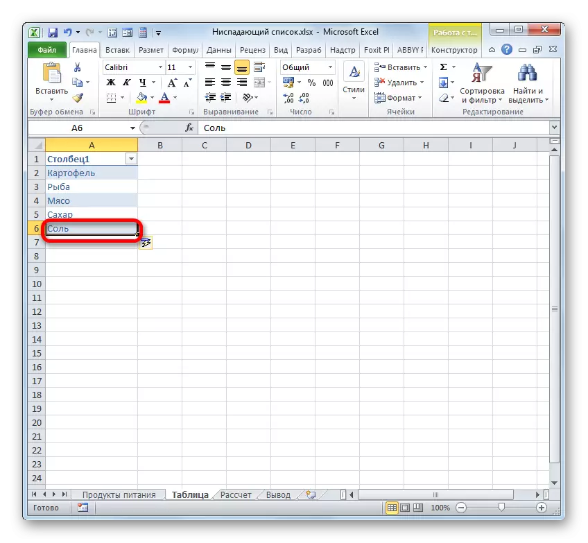Pievienojot vērtību viedajai tabulai Microsoft Excel
