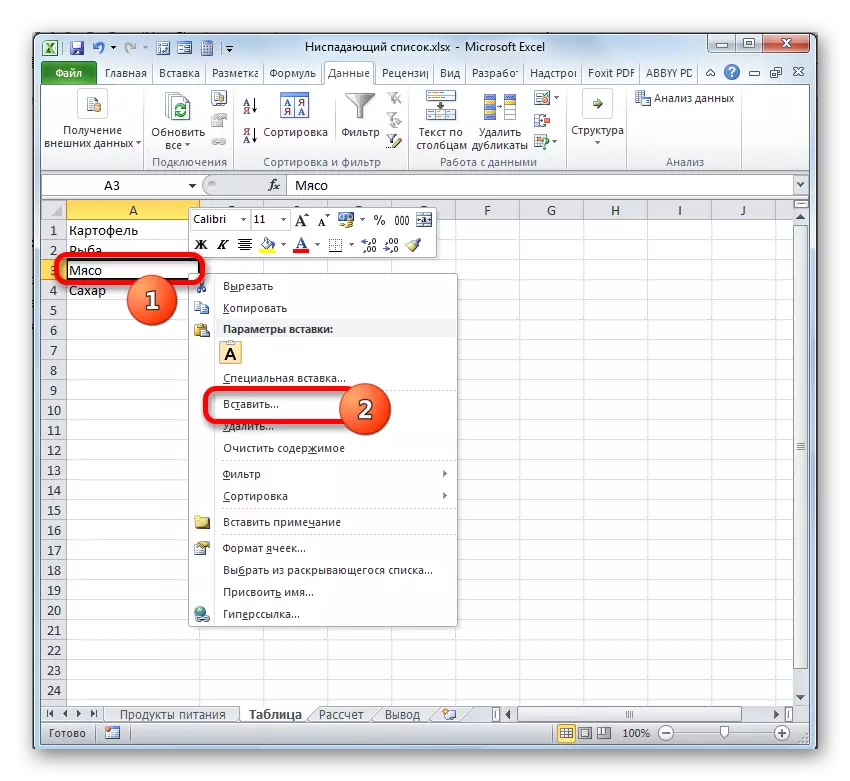 Transition vers Insert cellulaire dans Microsoft Excel