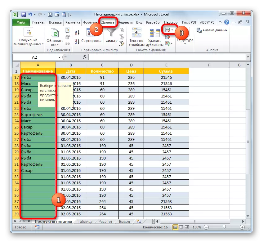 Microsoft Excel'та мәгълүмат тикшерү тәрәзәсенә күчә
