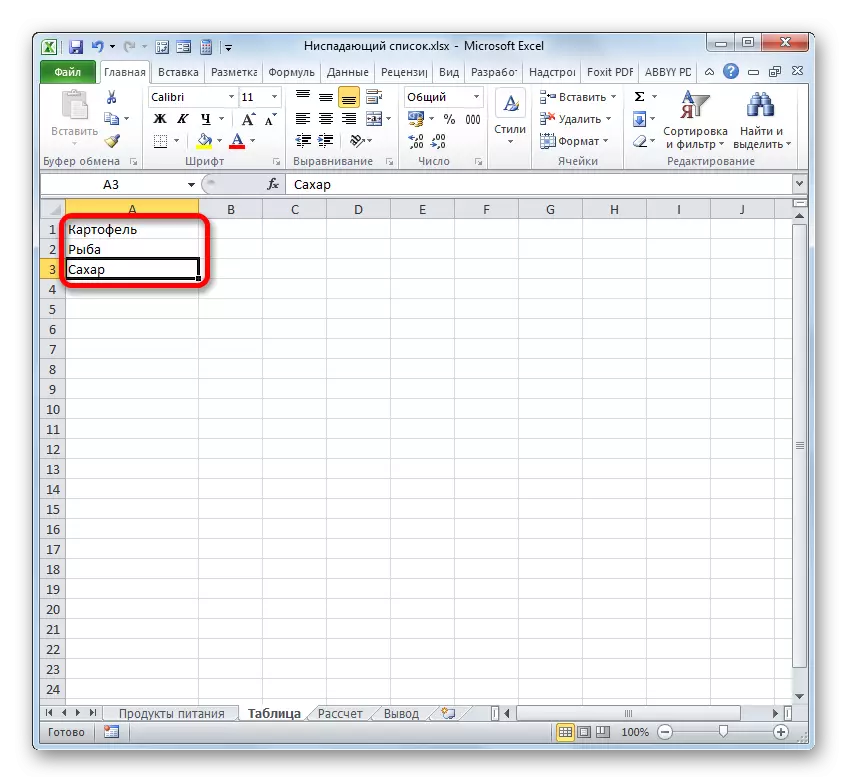 Низът се изтрива в Microsoft Excel