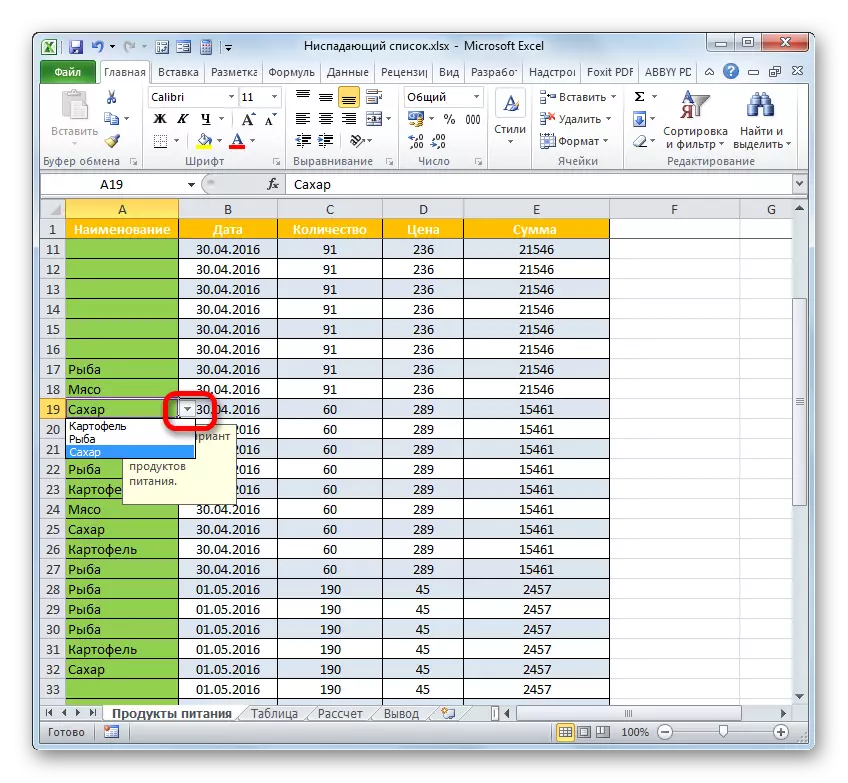 Microsoft Excel의 드롭 다운 목록에는 원격 항목이 없습니다.