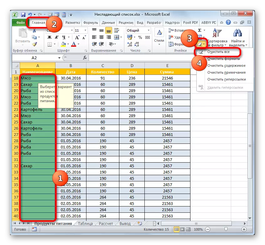 Üksuse eemaldamine lähtekvaliteelses sisendväärtuste kontrolliaknas Microsoft Excelis