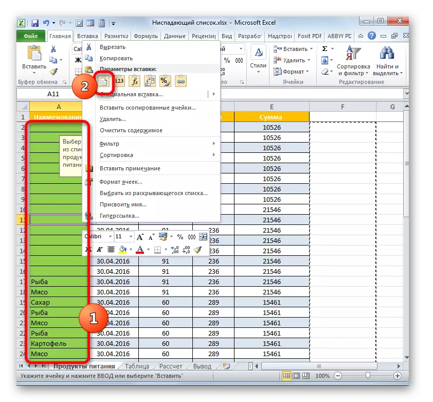 Microsoft Excel-де конкурс мәзірінен салыңыз