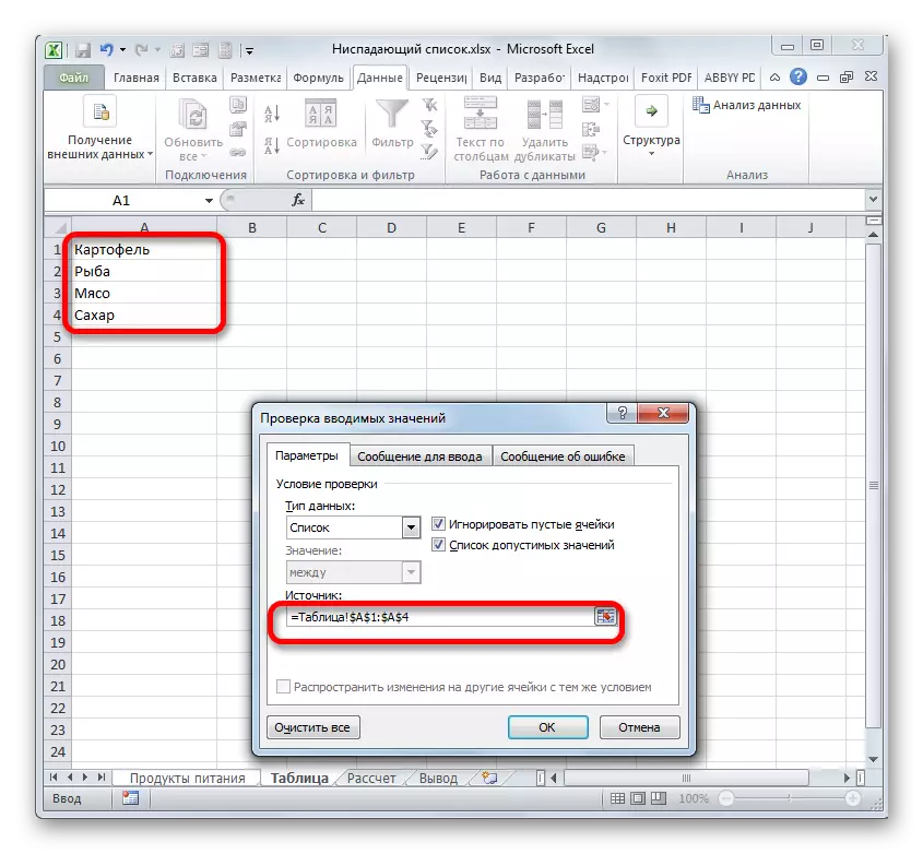 The ուցակը խստացվում է աղյուսակից Microsoft Excel- ում մուտքային արժեքների ստուգման պատուհանի մեջ