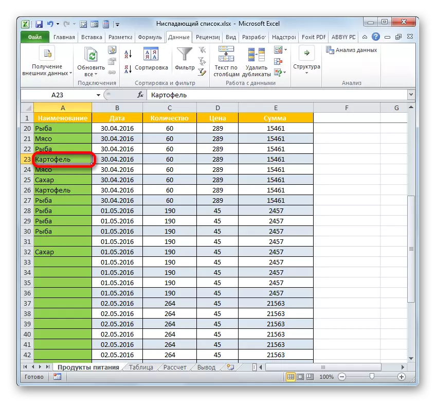 Осветяване на клетката в Microsoft Excel