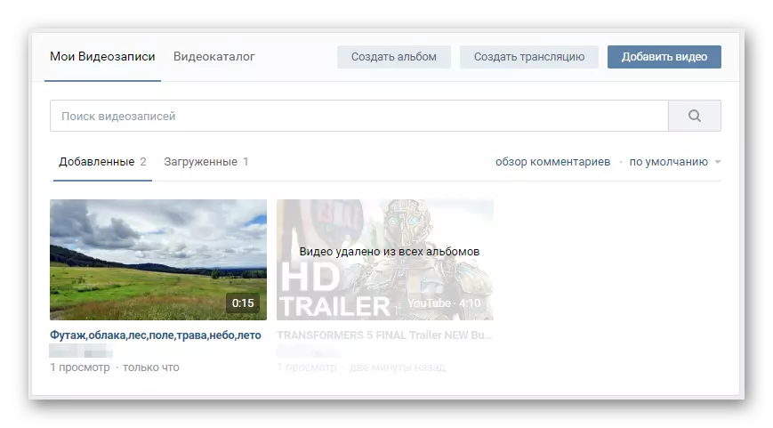 Remote-Video in Video Vkontakte