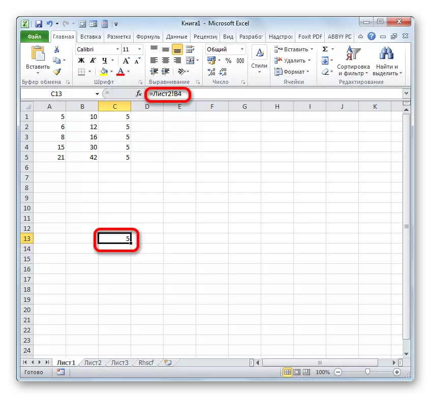 ბმული საკანში სხვა ფურცელზე Microsoft Excel- ში