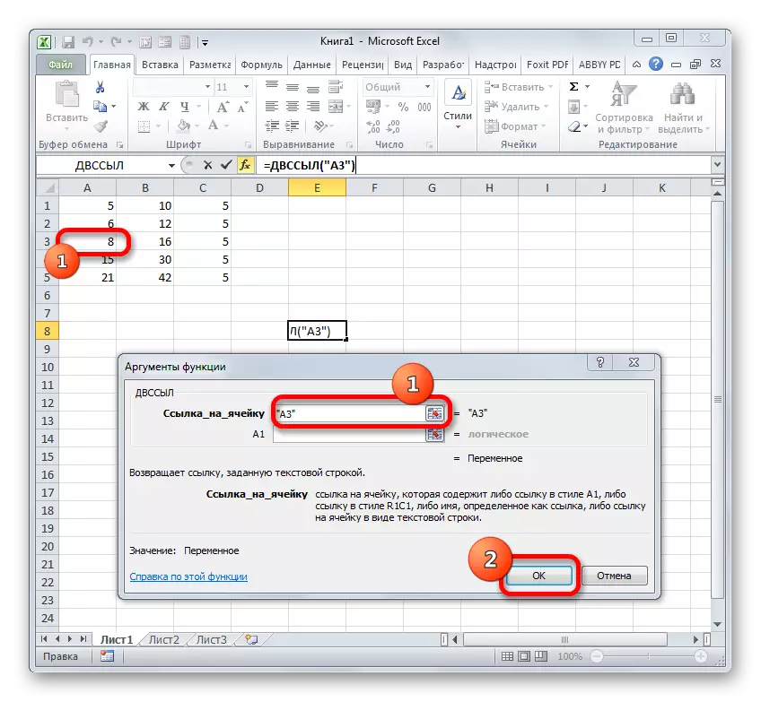 Ang window ng mga argumento ng pag-andar ng function sa Microsoft Excel