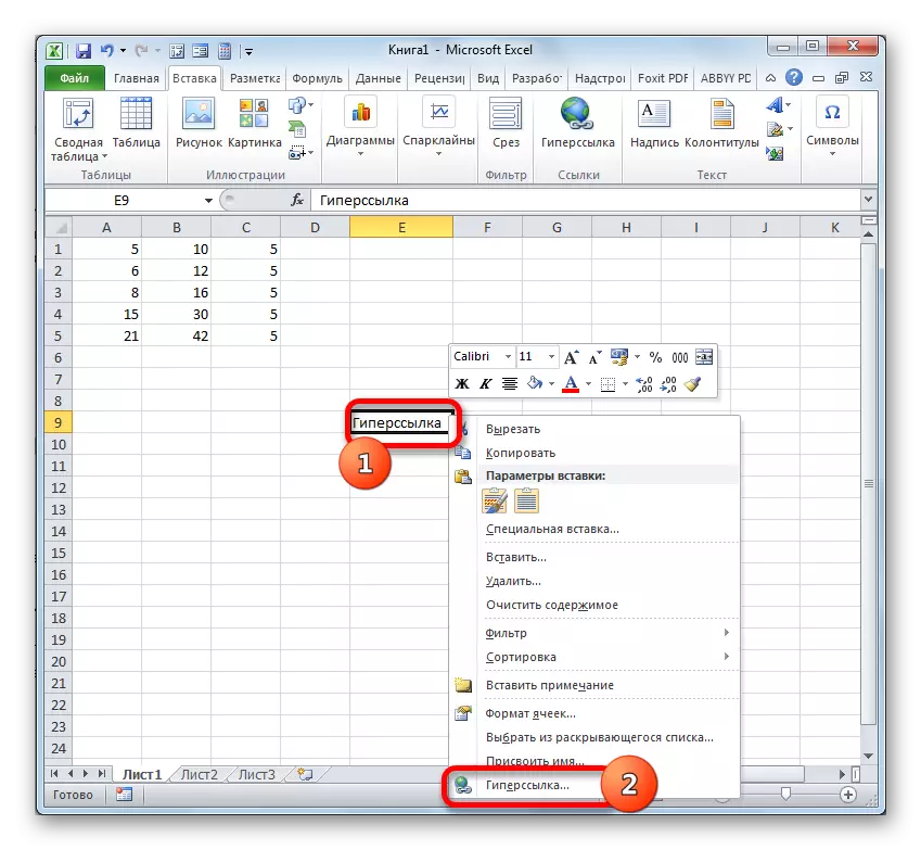 Пераход у акно стварэння гіперспасылкі праз кантэкстнае меню ў Microsoft Excel