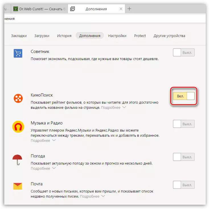 Desactivació d'addicions innecessàries a Yandex.Browser