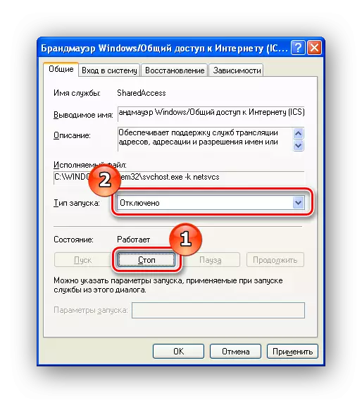 הפעל את שירות חומת האש ב- Windows XP