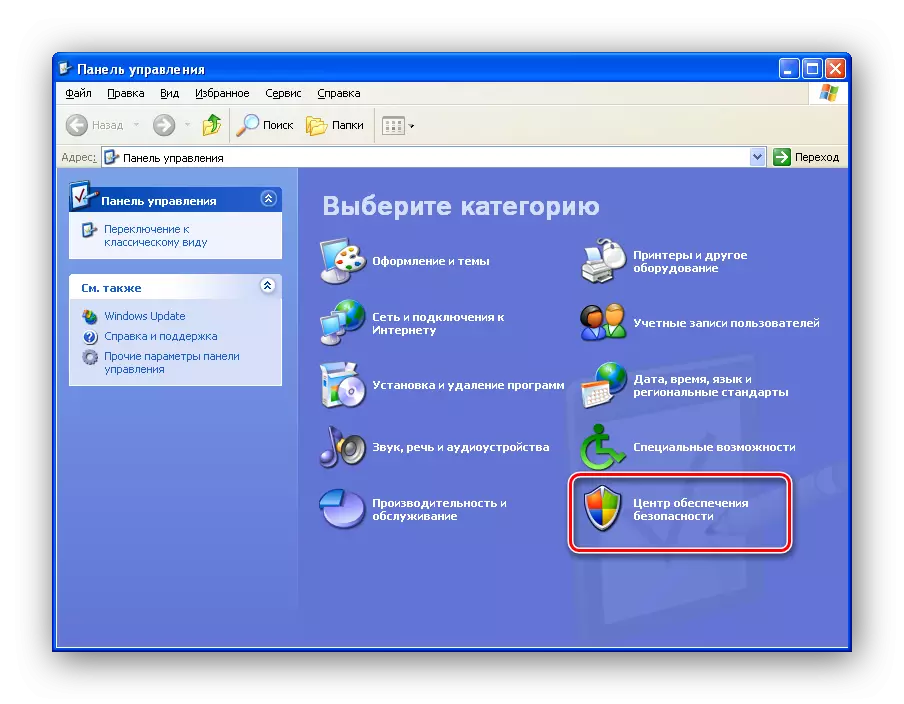 Pag-adto sa update ug sentro sa seguridad sa Windows XP