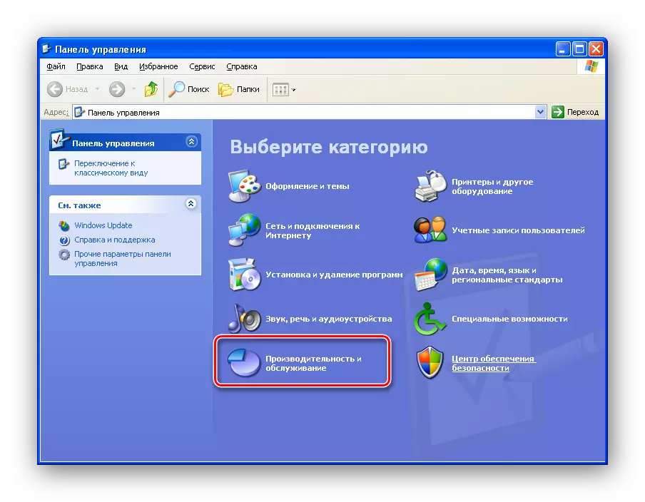 Open de sectieprestaties en onderhoud in Windows XP