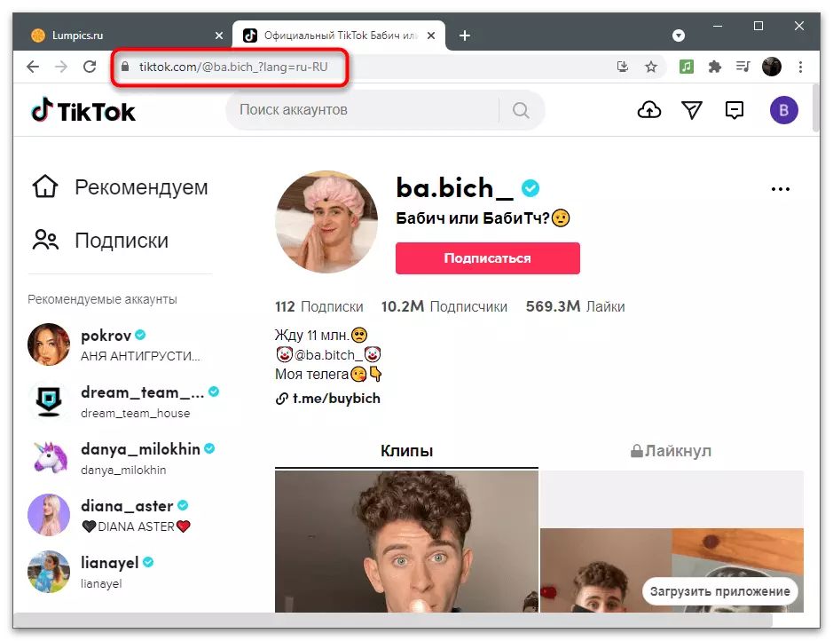Using the address string to copy the link to the profile in the Tiktok browser version