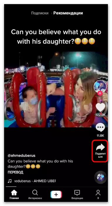 Re-Call Menu Share To copy Link to video in Tiktok Mobile Application