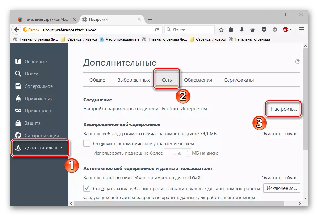 Inställning av parametrar i Mozilla Firefox