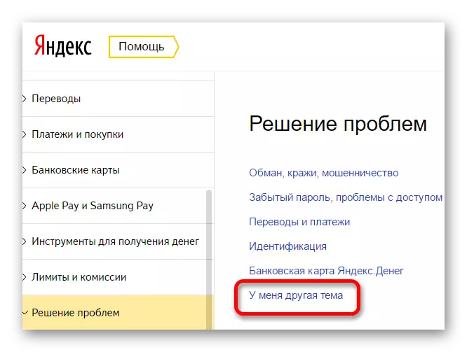 Selecione o tópico do problema para resolver no Yandex Mail