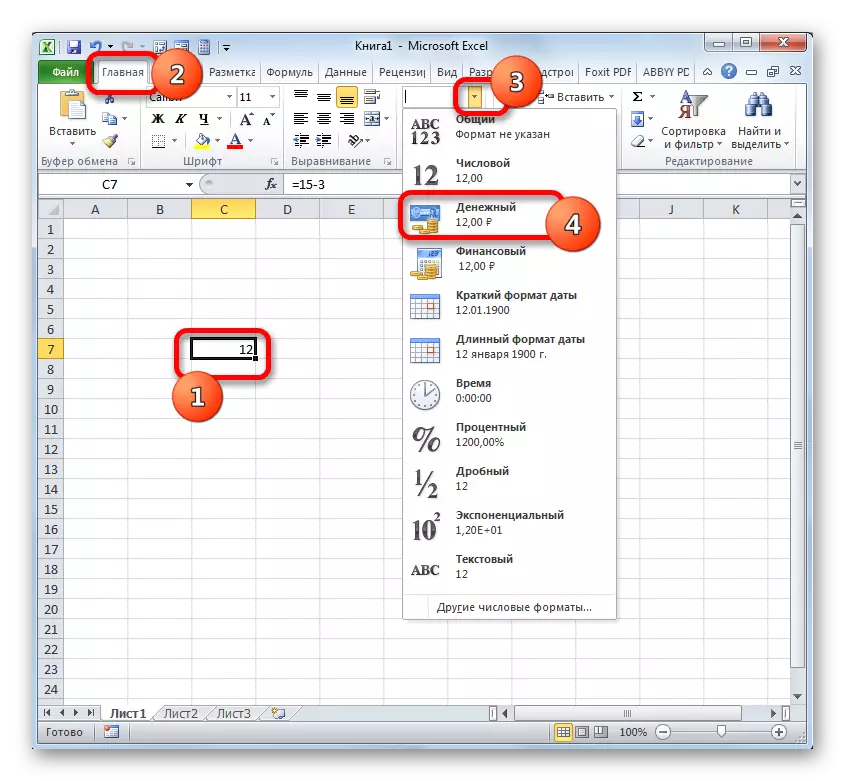 Microsoft Excel- ում ժապավենի գործիքի միջոցով դրամական միջոցների ձեւաչափի տեղադրում