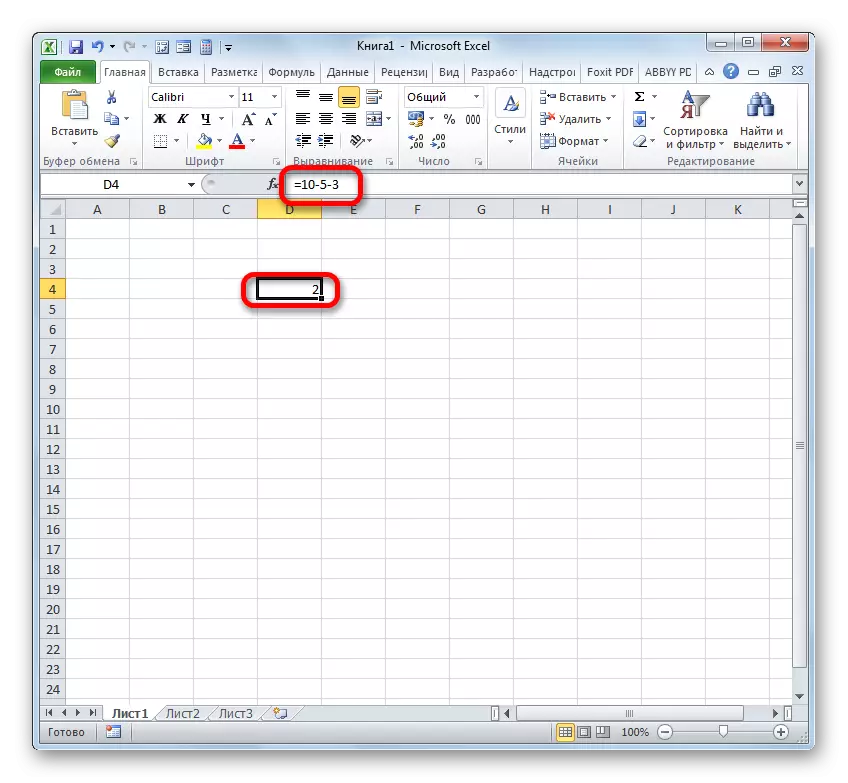 Microsoft Excel- ում թվերի հանման արդյունքը