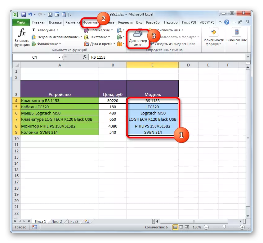Joan Microsoft Excel-en izenak