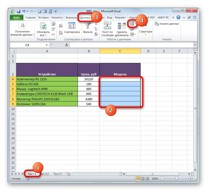 Преход към прозореца за проверка на данните в Microsoft Excel