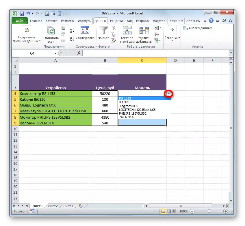 Goitibeherako zerrenda Microsoft Excel-en