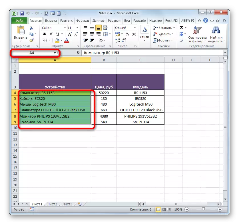 דער נאָמען קייט איז נישט אַסיינד צו Microsoft Excel