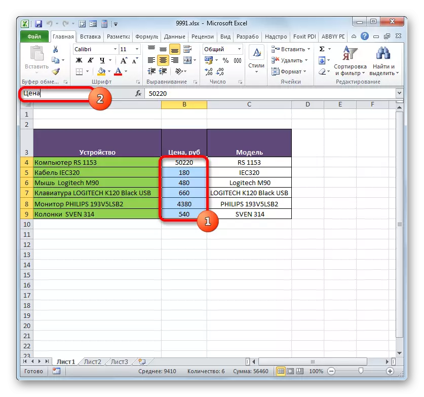 Tetapkan nama kisaran melalui bidang nama di Microsoft Excel