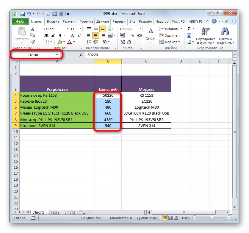 Názov Range cez pole menovcov je priradená spoločnosti Microsoft Excel