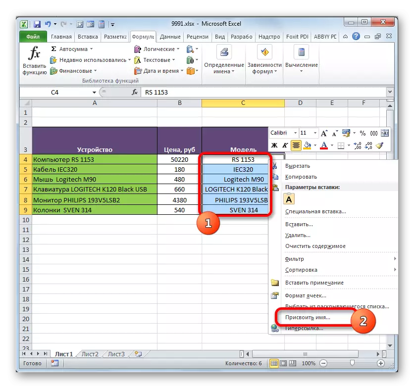 Transição para o nome dos nomes das células através do menu de contexto no Microsoft Excel