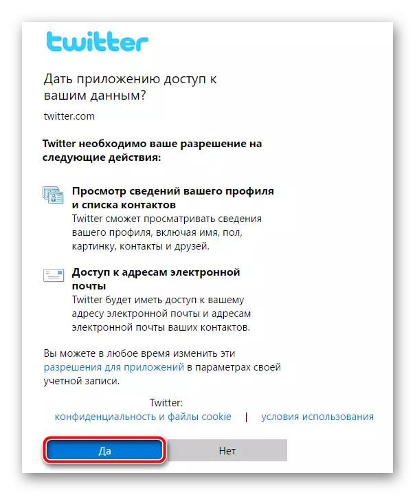 Shaxsiy ma'lumotlarga Twitter-dan foydalanish imkoniyatini tasdiqlash