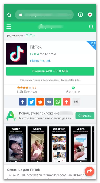 Tiktok ကိုဖုန်းသို့ install လုပ်ရန် TIKTOK ကိုထည့်သွင်းရန်တတိယပါတီပွဲတွင်ဒေါင်းလုပ်လုပ်ရန် Link