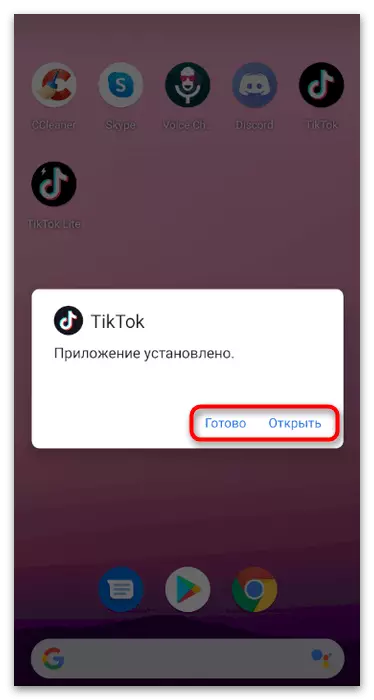 פתיחת הגרסה הישנה של היישום להתקנת Tiktok בטלפון