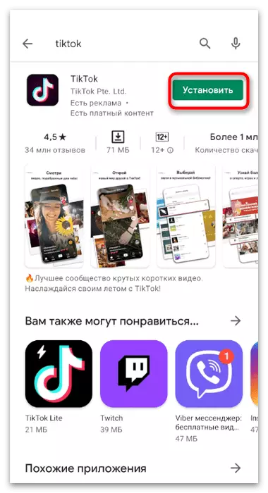 Install the latest version of the Tiktok application on the phone