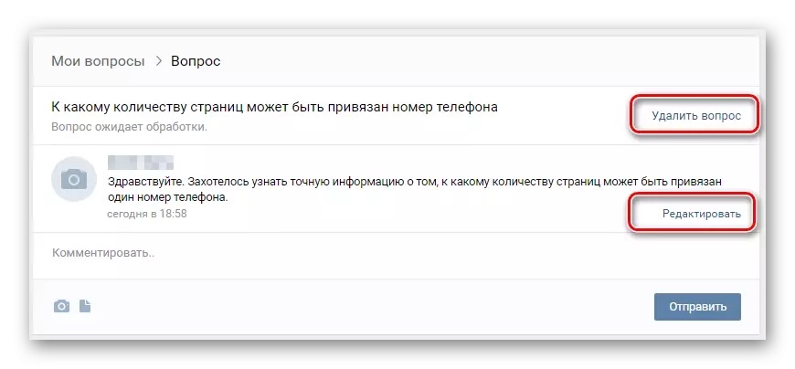 VKontakte Help բաժնում խմբագրելու կամ ջնջելու տեխնիկական աջակցությունը խմբագրելու կամ ջնջելու ունակություն