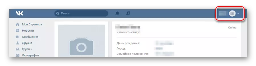Բացելով vkontakte- ի հիմնական ընտրացանկը