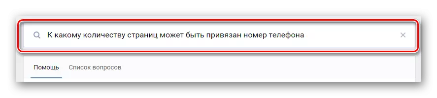 Բաժնում խնդրի լուծում փնտրեք vkontakte