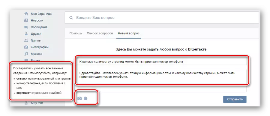 VKontakte օգնության բաժնում տեխնիկական աջակցության ստեղծում