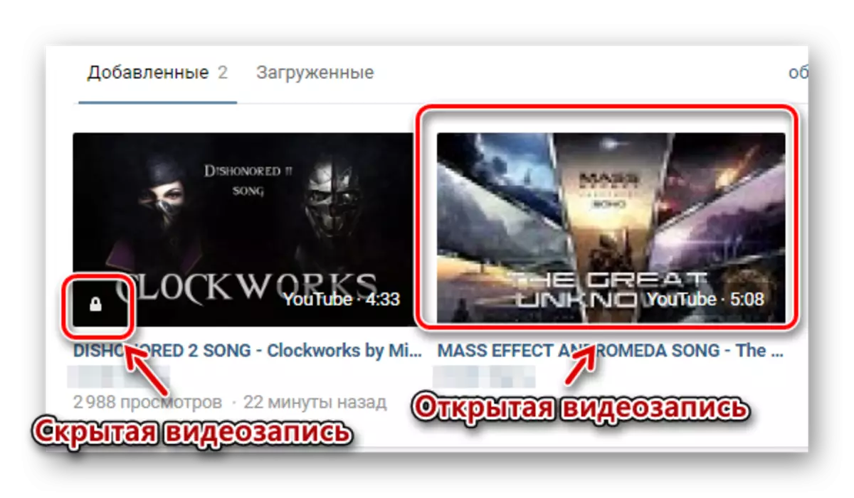 Прыхаваная відэазапіс у раздзеле відэа Вконтакте