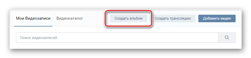 Krei albumon por kaŝi vkontakte-vidbendajn registradojn