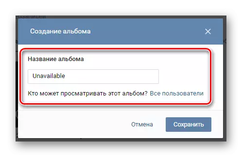 Inzira yo gukora alubumu muri videwo Vkontakte