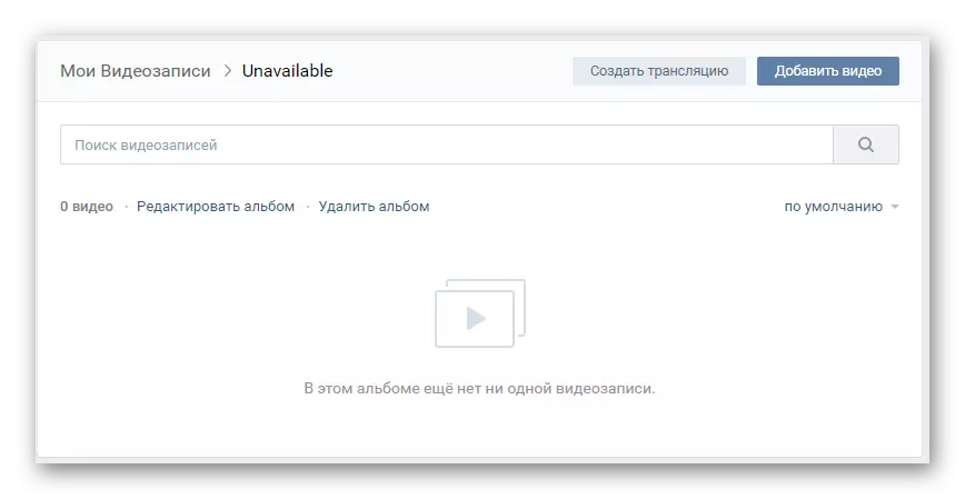 álbum privado vazio no VKontakte vídeo