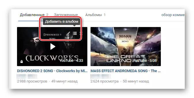 Dodajanje videoposnetka v album v Video Vkontakte