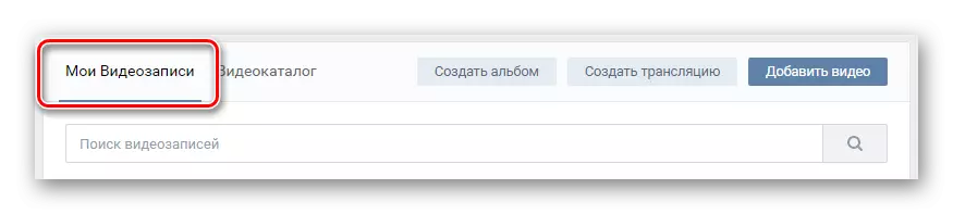 Accesați pagina cu înregistrări video în Video Vkontakte