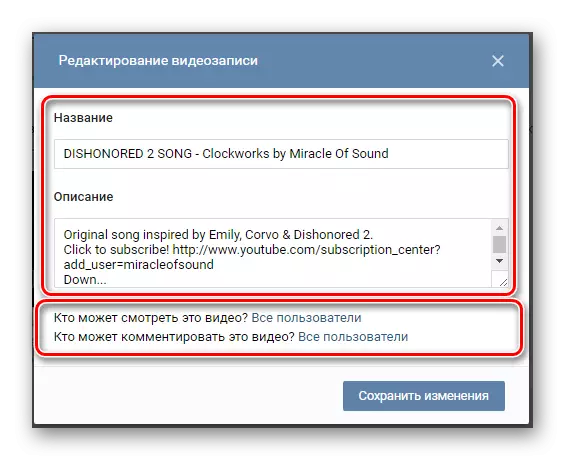 Рэдагаванне відэазапісы ў раздзеле відэа Вконтакте
