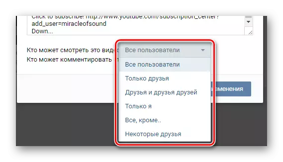 Ўстаноўка новых налад прыватнасці для відэазапісы ў раздзеле відэа Вконтакте
