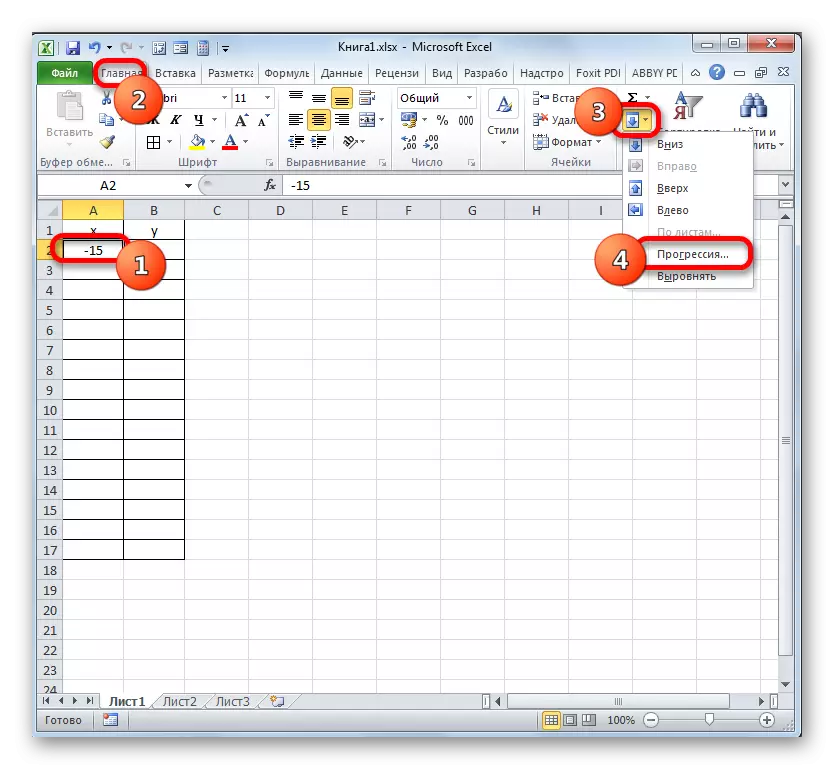 Microsoft Excel бағдарламасындағы прогресс құралының терезесіне көшу