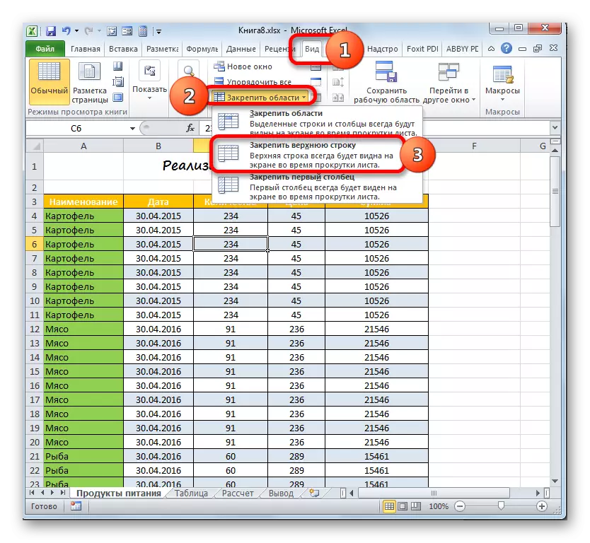 Перехід до закріплення верхнього рядка в Microsoft Excel